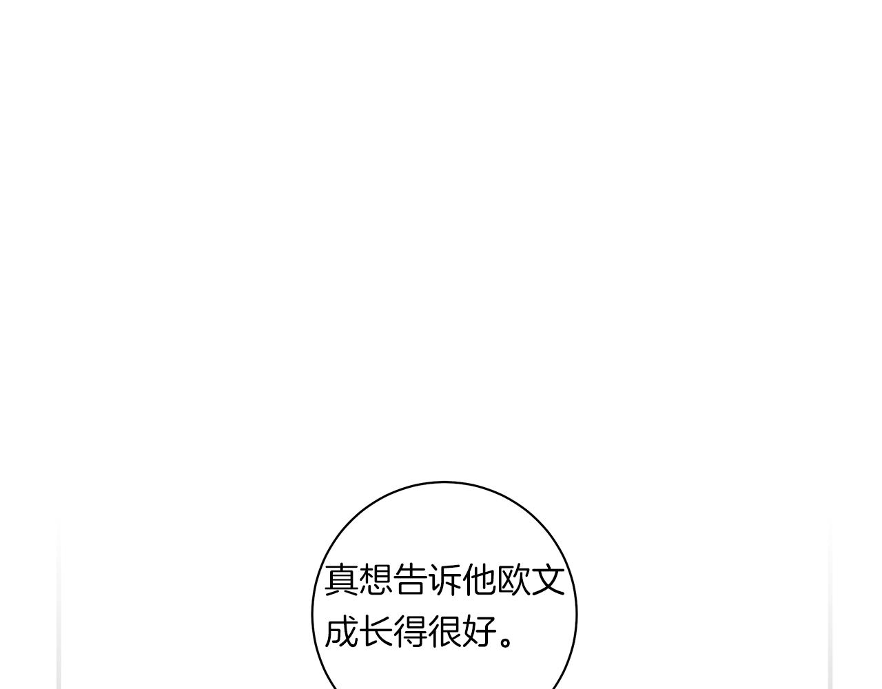 《我有一只三星龙》第130话 家人 第44页