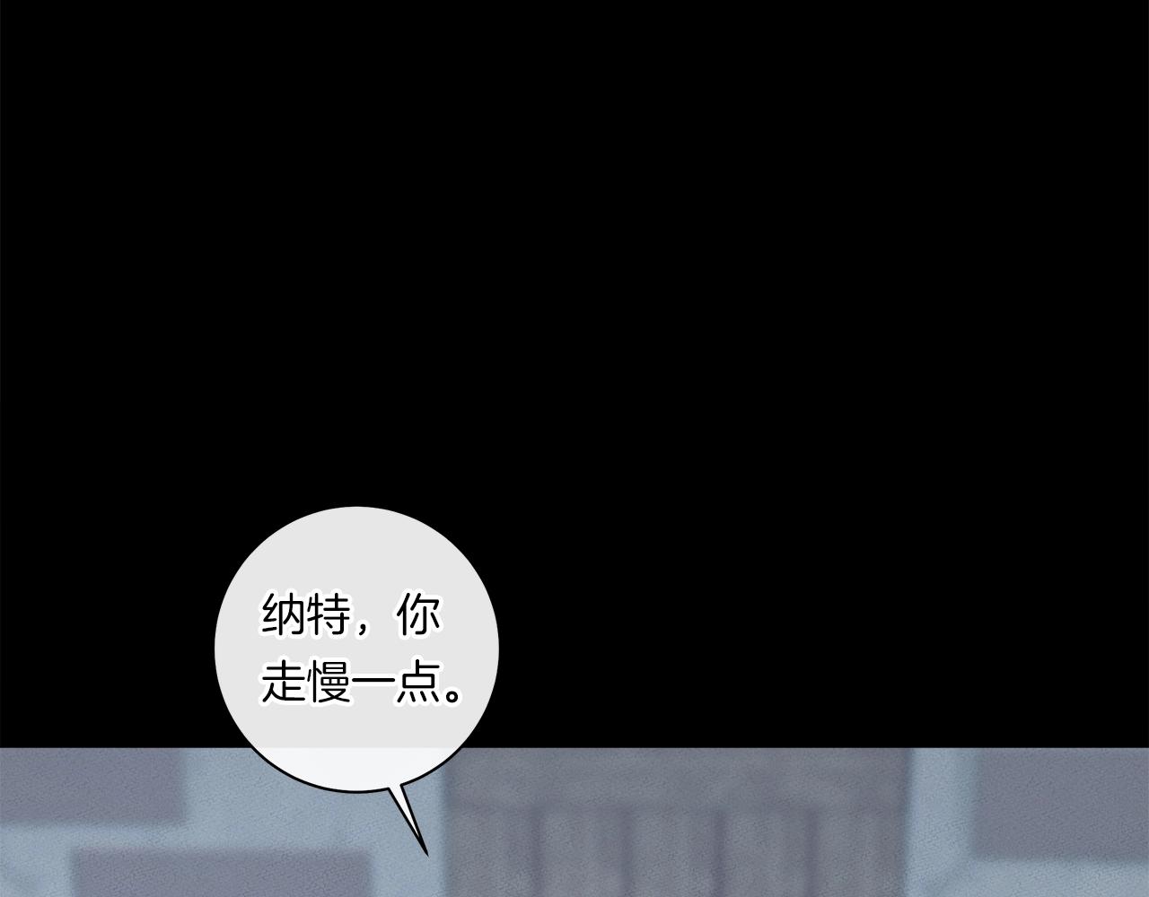 《我有一只三星龙》第131话 地震 第10页