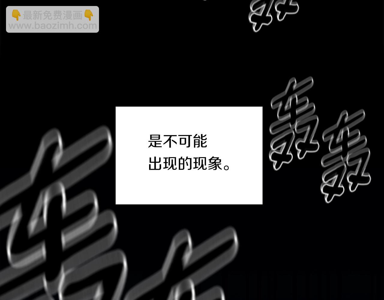 《我有一只三星龙》第131话 地震 第18页