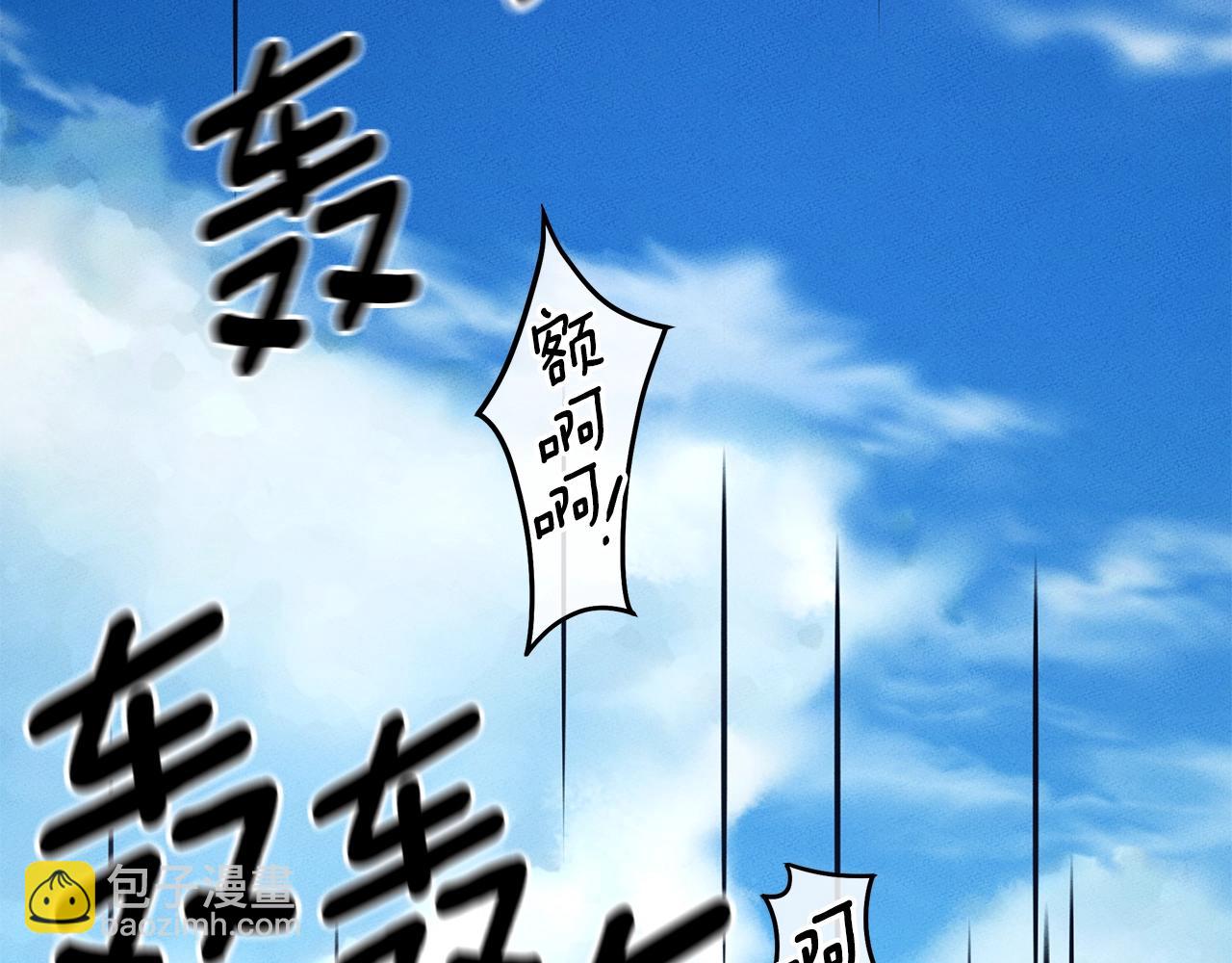 《我有一只三星龙》第131话 地震 第21页