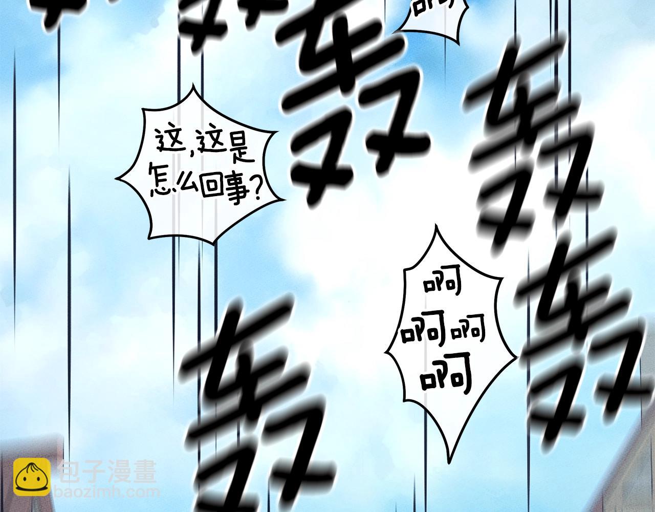 《我有一只三星龙》第131话 地震 第22页