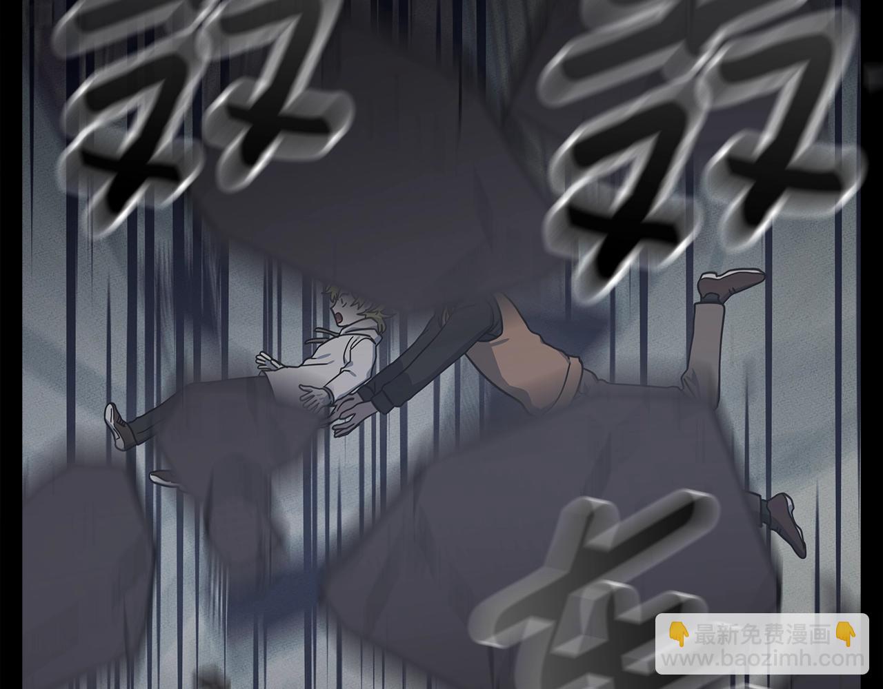 《我有一只三星龙》第131话 地震 第39页
