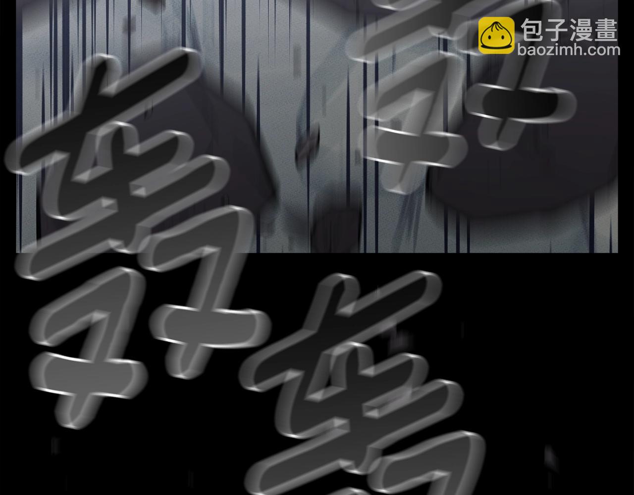《我有一只三星龙》第131话 地震 第40页