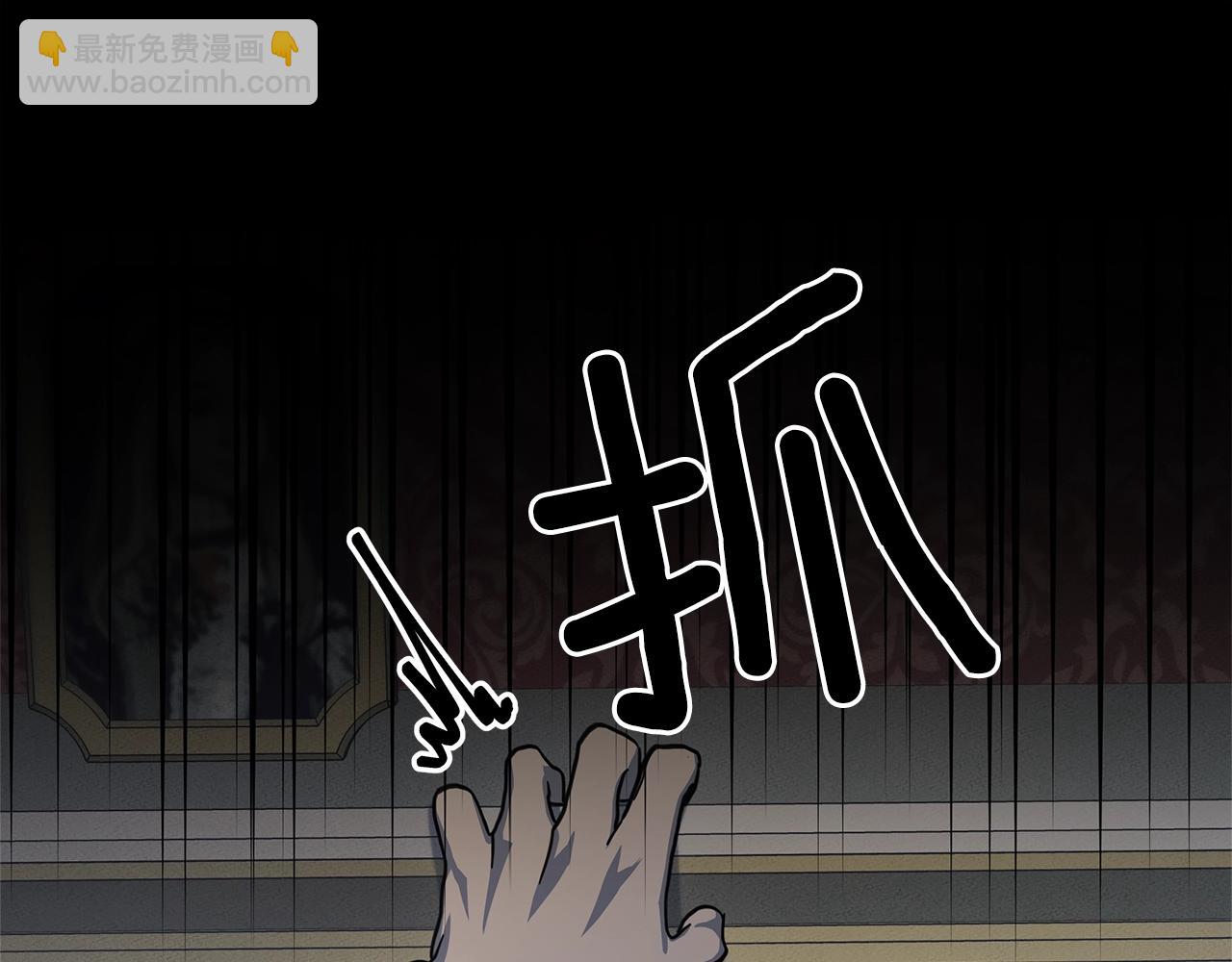 《我有一只三星龙》第131话 地震 第43页