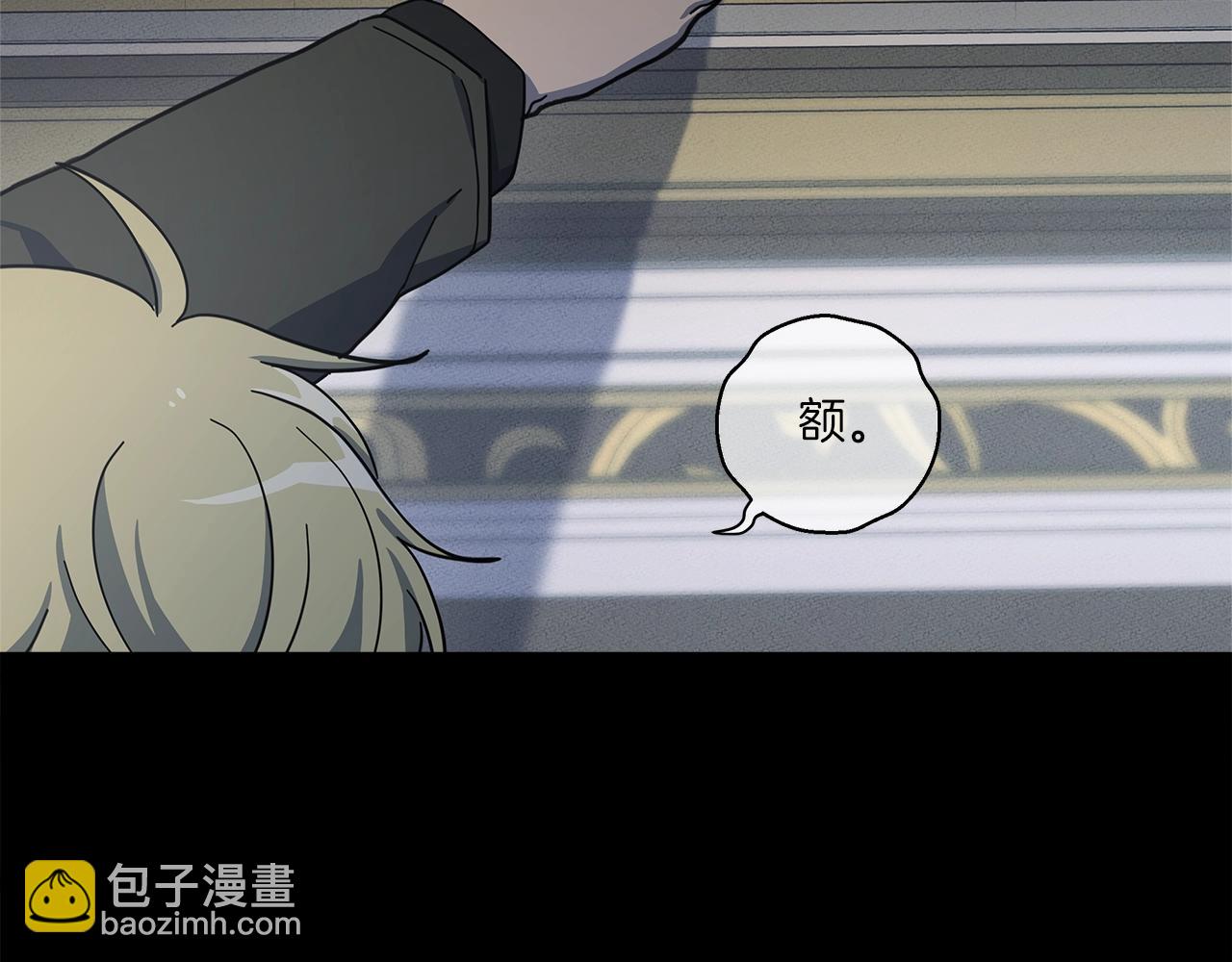 《我有一只三星龙》第131话 地震 第44页