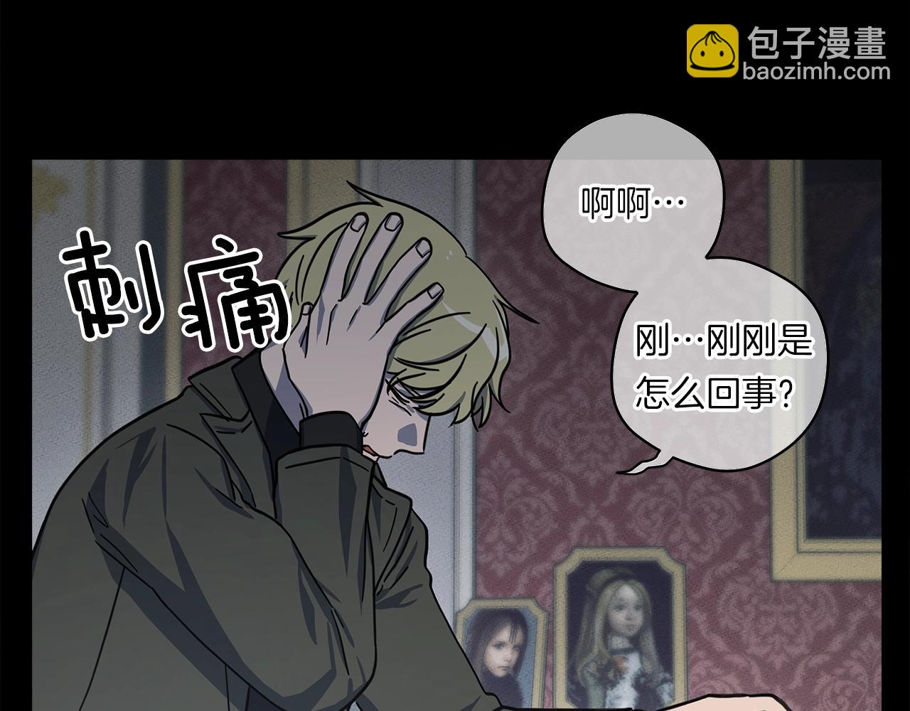 《我有一只三星龙》第131话 地震 第46页