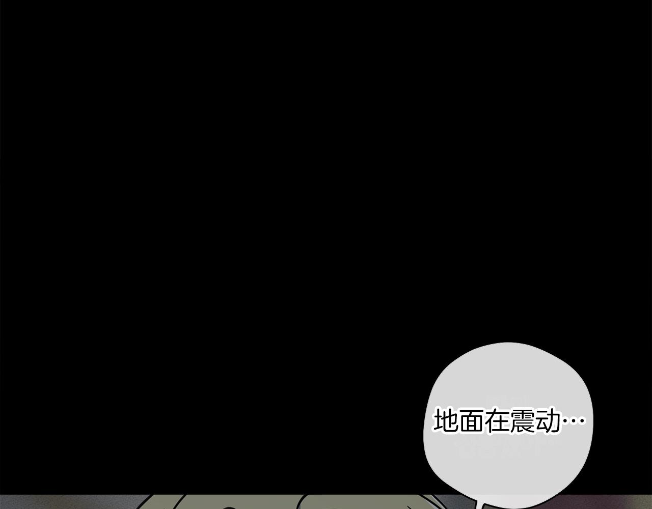 《我有一只三星龙》第131话 地震 第48页