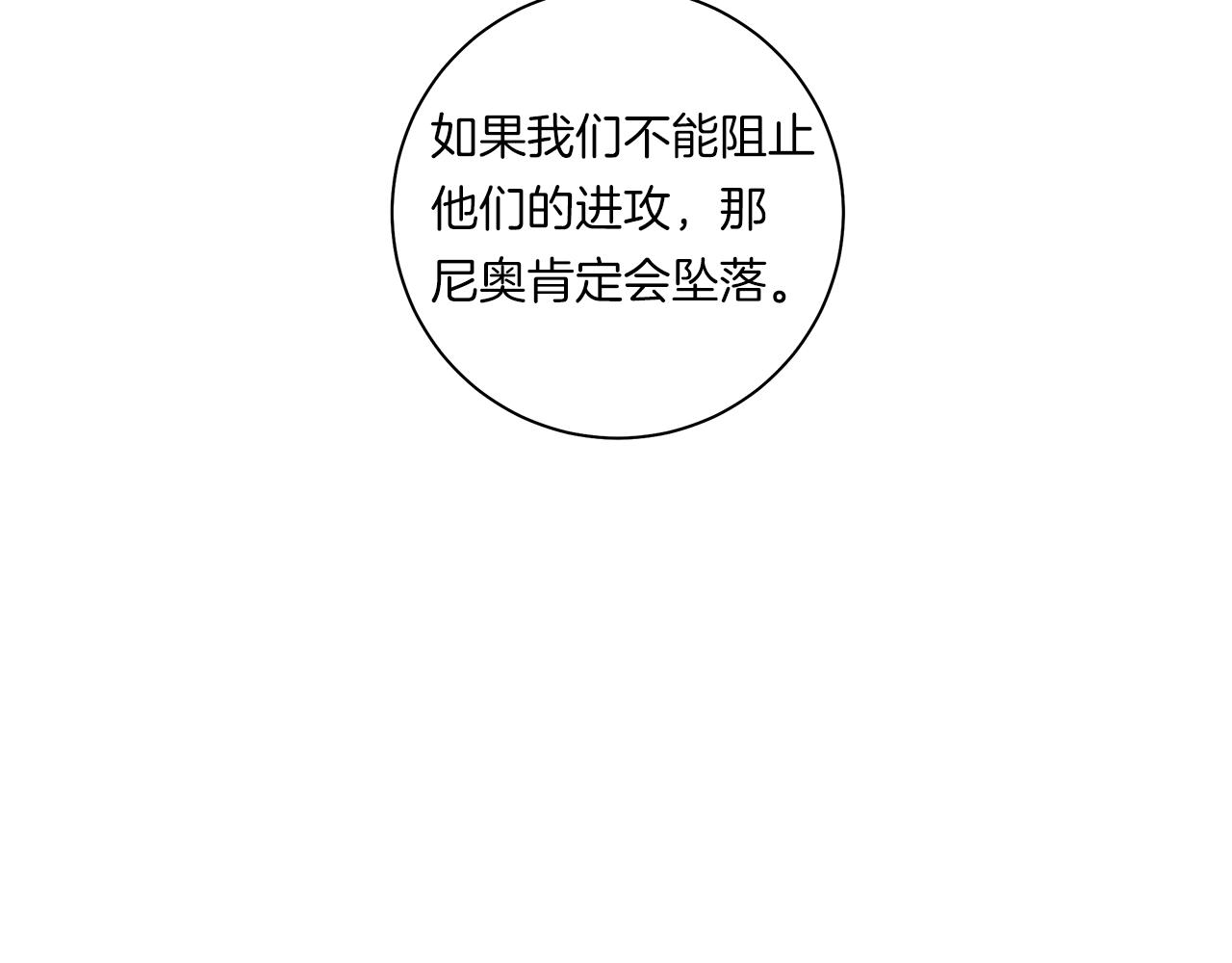 《我有一只三星龙》第128话 准备战斗 第10页