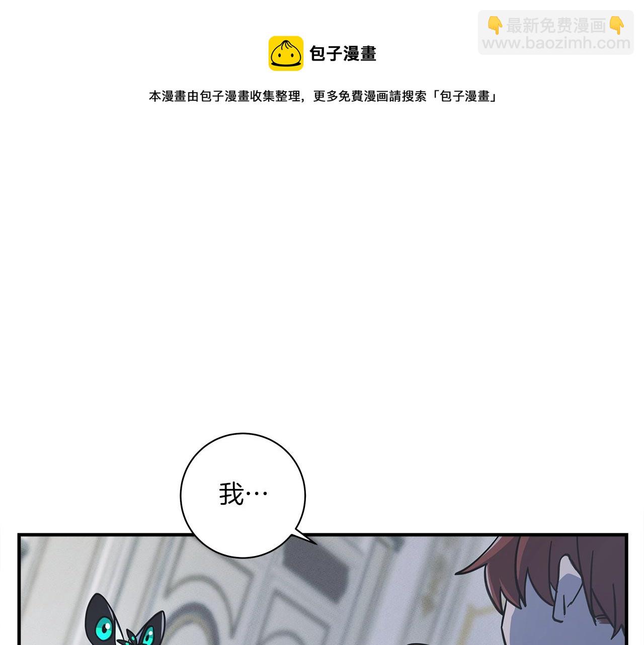 《我有一只三星龙》第128话 准备战斗 第11页