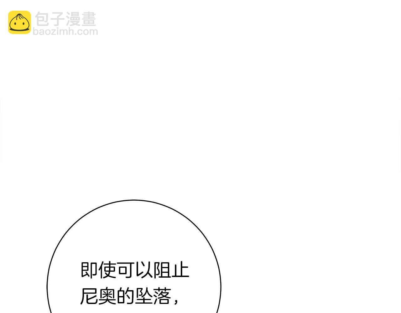 《我有一只三星龙》第128话 准备战斗 第13页