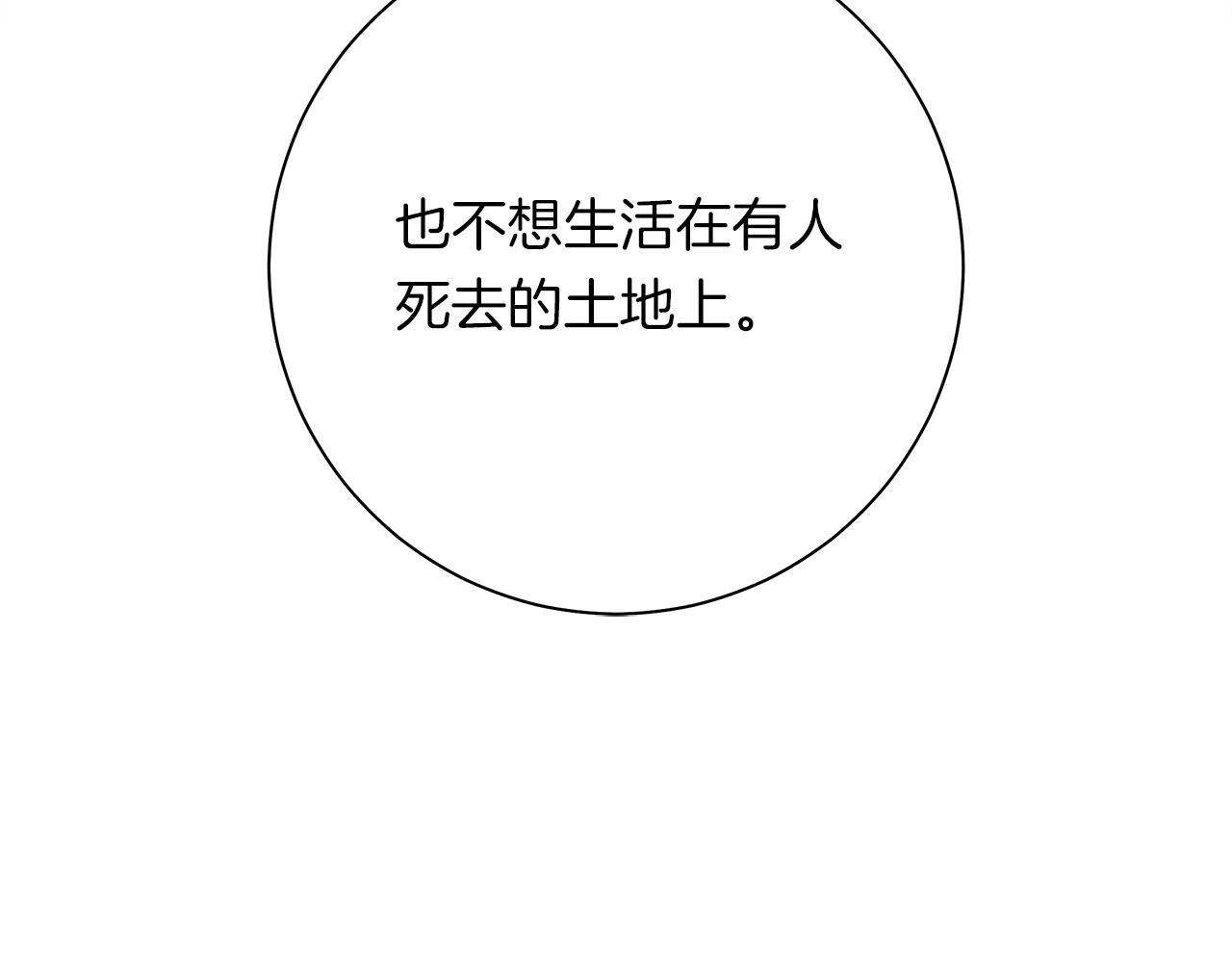 《我有一只三星龙》第128话 准备战斗 第17页