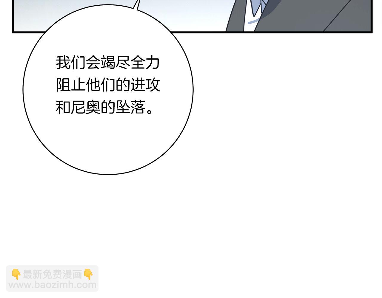 《我有一只三星龙》第128话 准备战斗 第23页