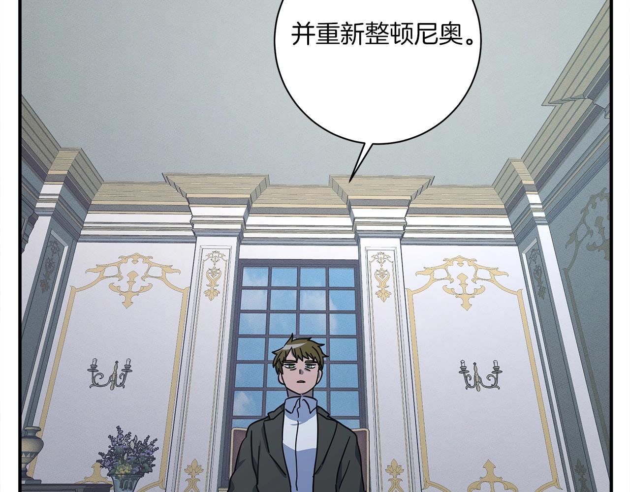 《我有一只三星龙》第128话 准备战斗 第26页