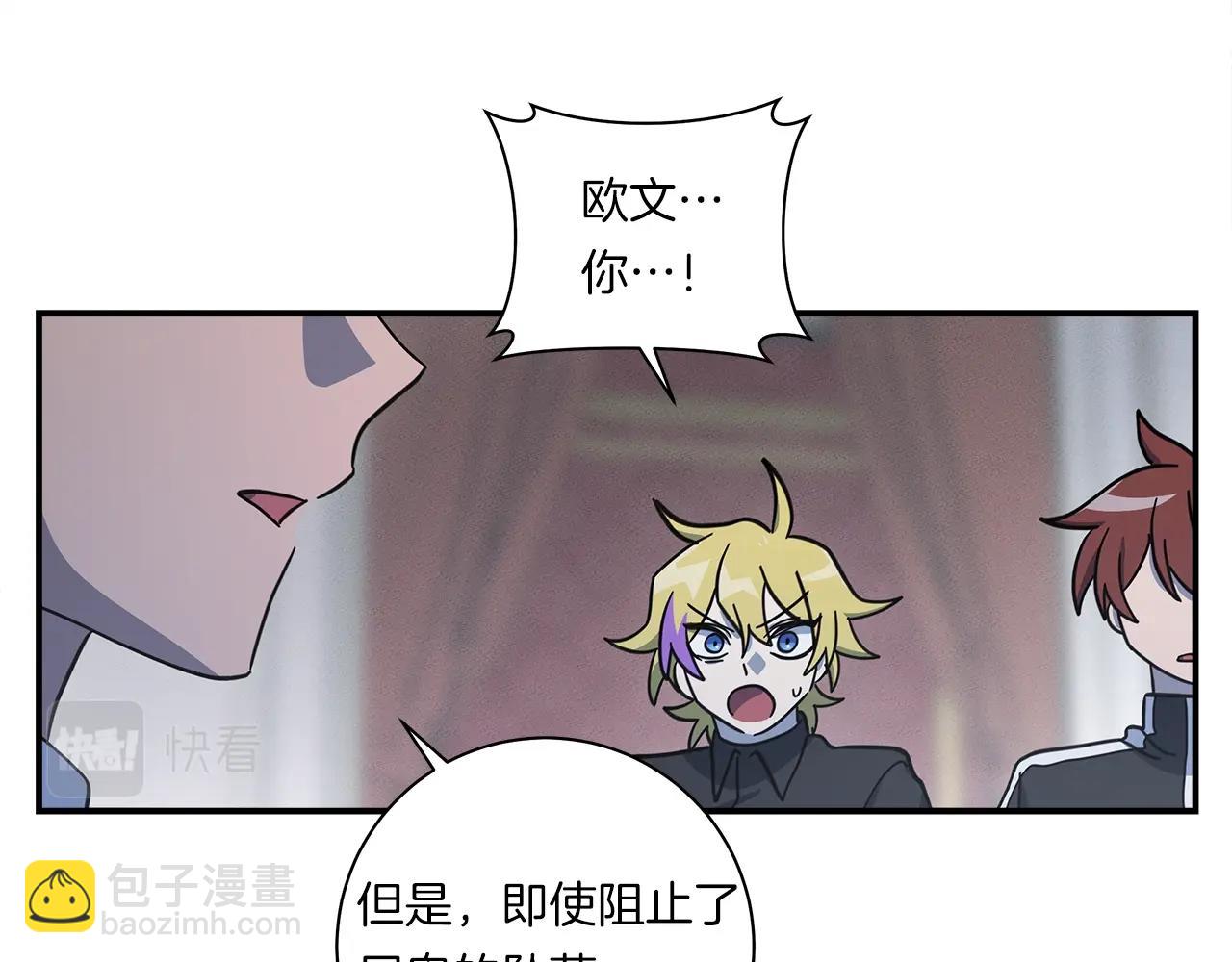 《我有一只三星龙》第128话 准备战斗 第28页