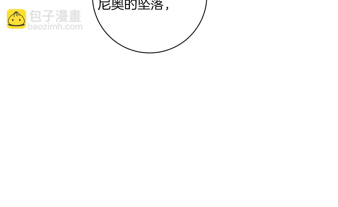 《我有一只三星龙》第128话 准备战斗 第29页
