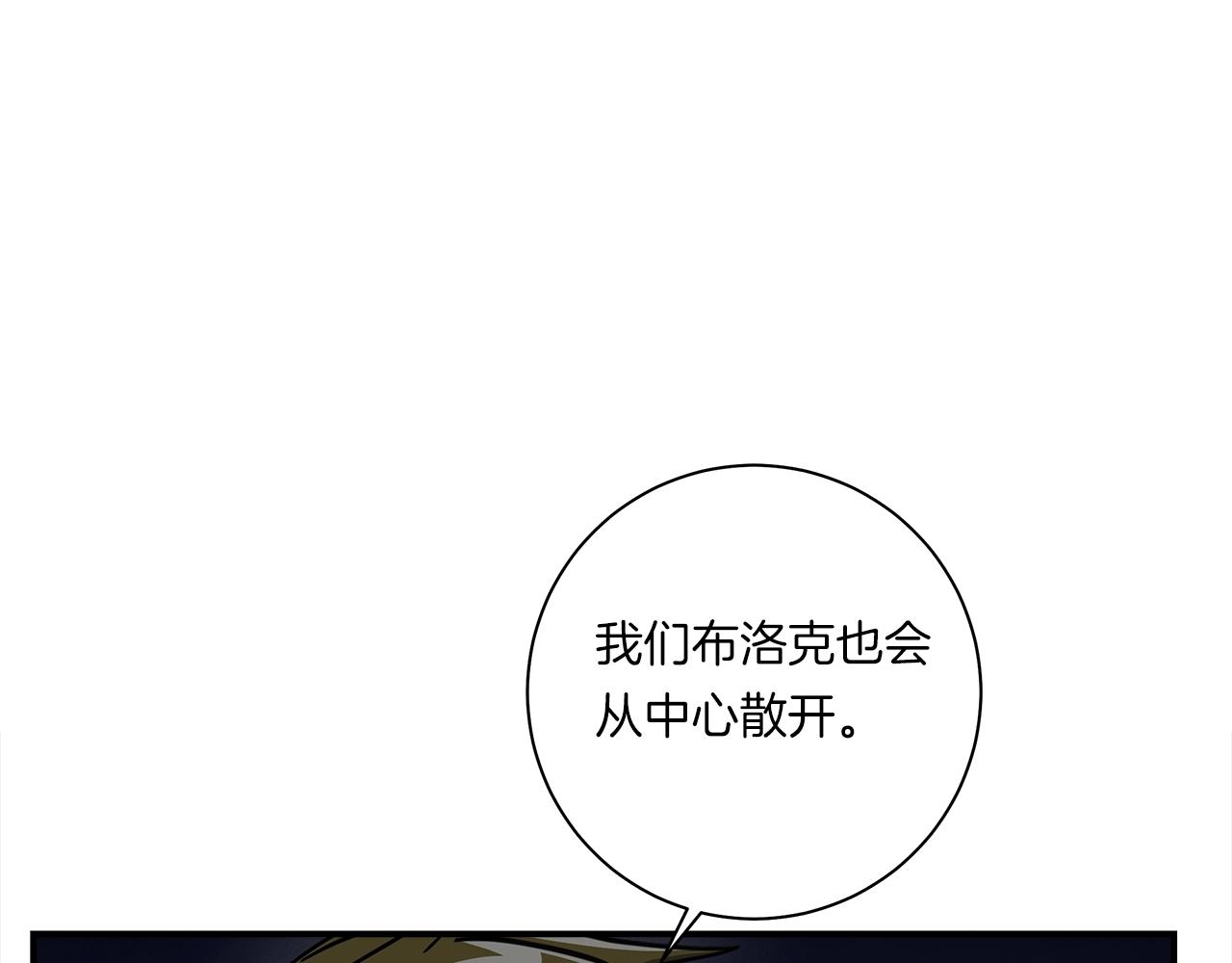 《我有一只三星龙》第128话 准备战斗 第30页