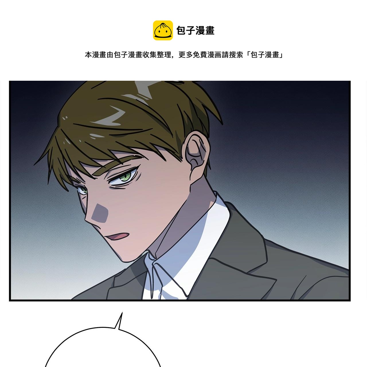 《我有一只三星龙》第128话 准备战斗 第31页