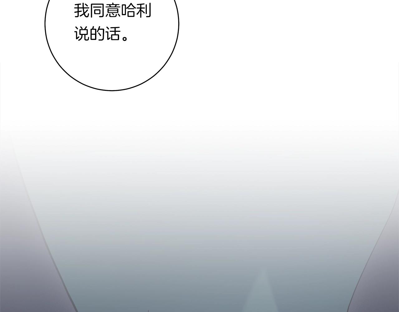 《我有一只三星龙》第128话 准备战斗 第32页