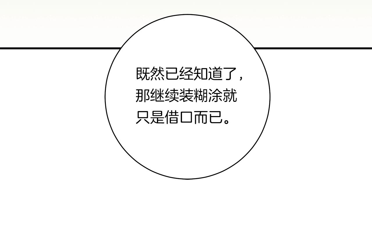 《我有一只三星龙》第128话 准备战斗 第35页