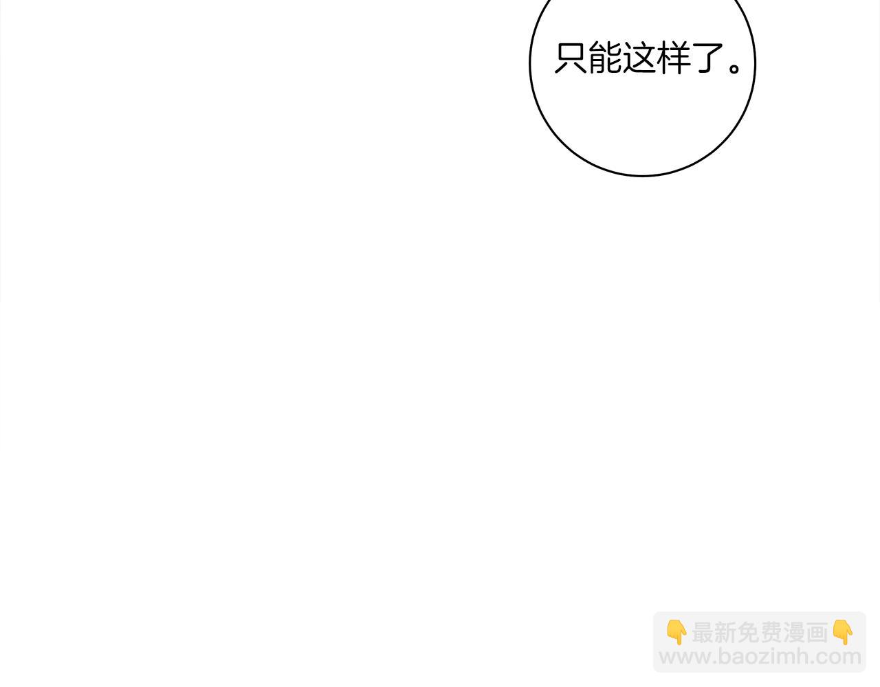《我有一只三星龙》第128话 准备战斗 第38页