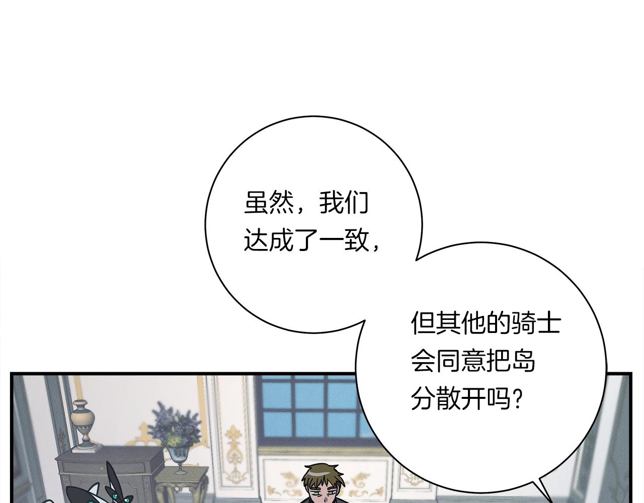 《我有一只三星龙》第128话 准备战斗 第39页