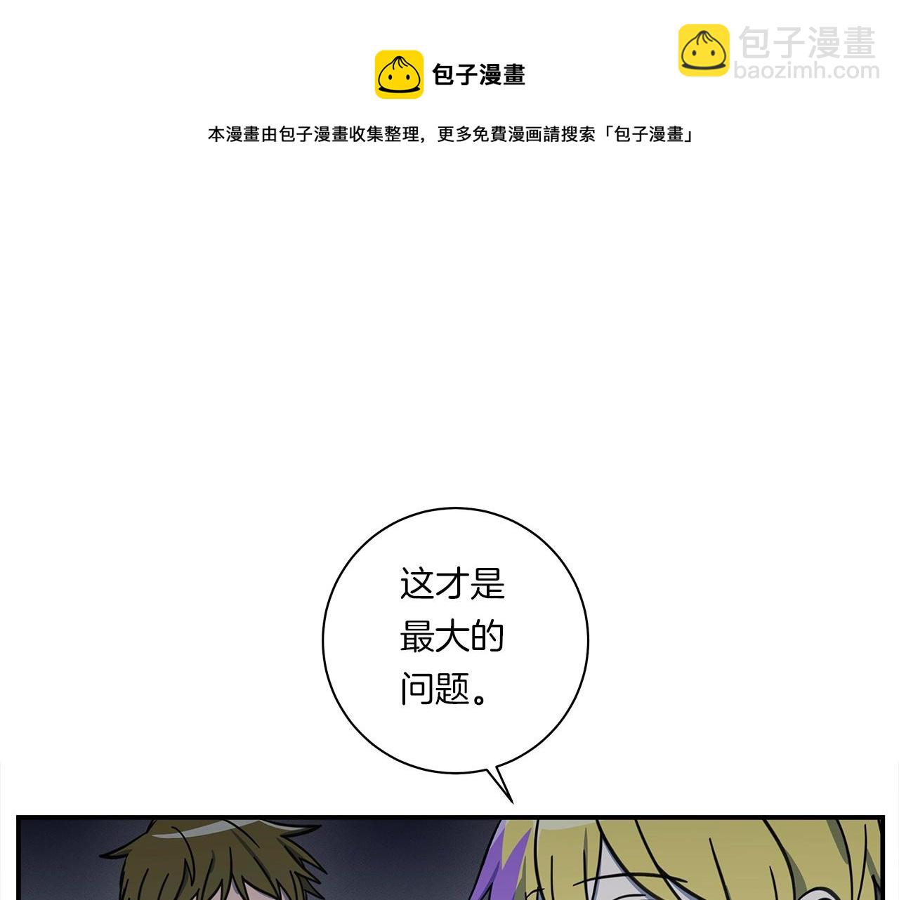 《我有一只三星龙》第128话 准备战斗 第41页