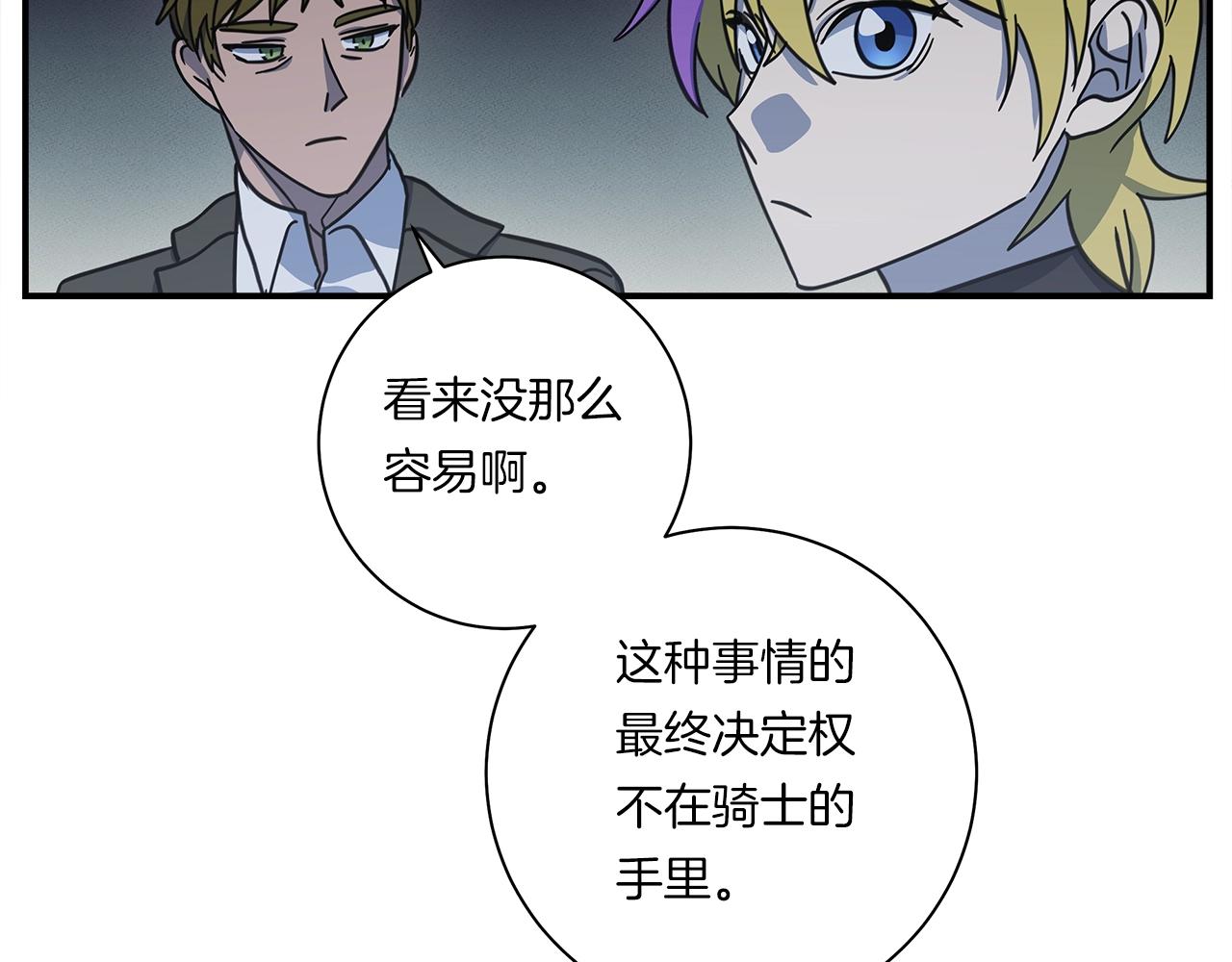 《我有一只三星龙》第128话 准备战斗 第42页