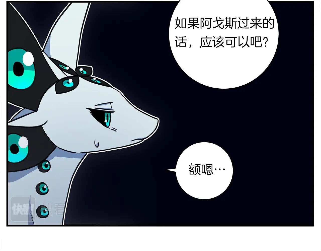 《我有一只三星龙》第128话 准备战斗 第44页