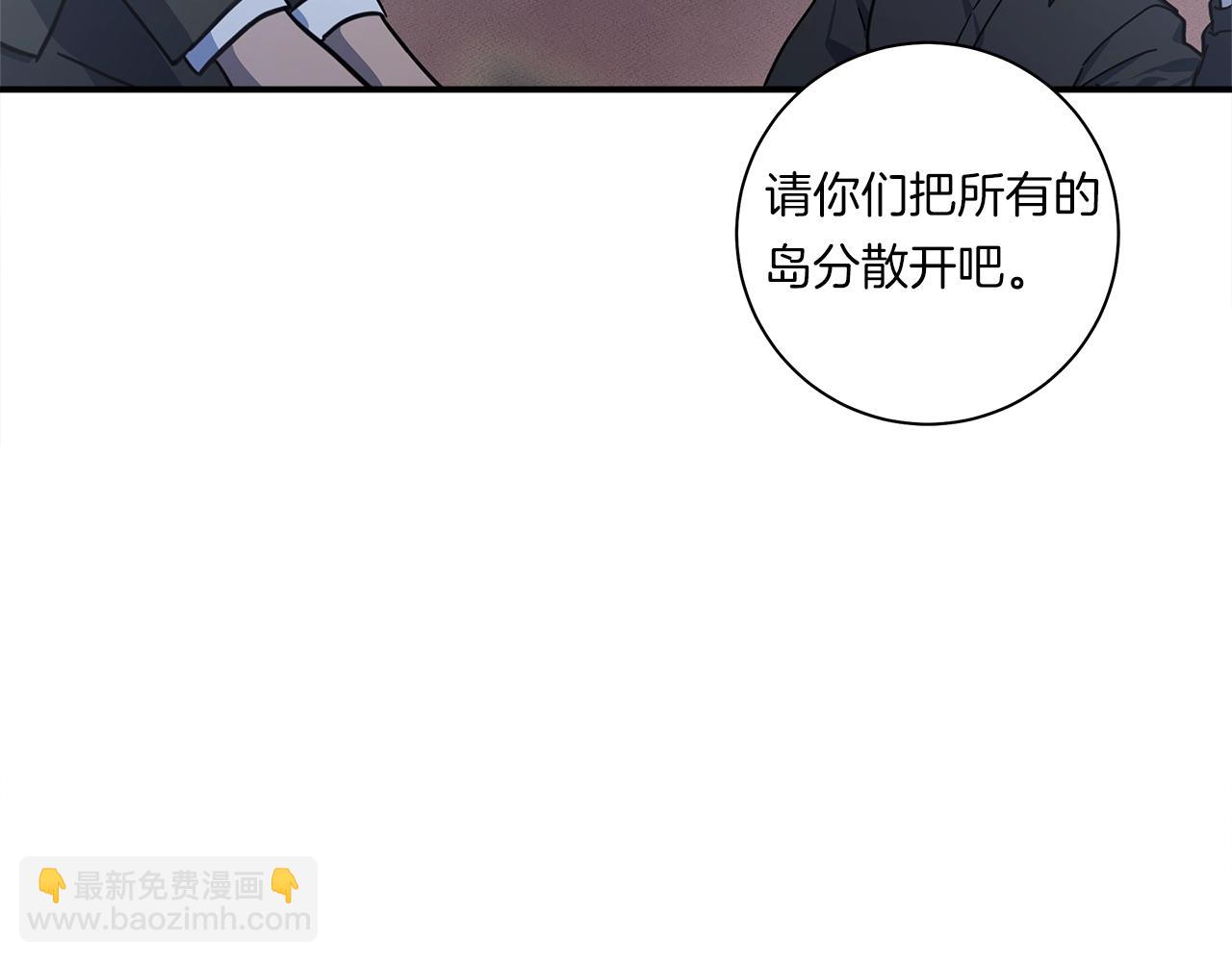 《我有一只三星龙》第128话 准备战斗 第4页