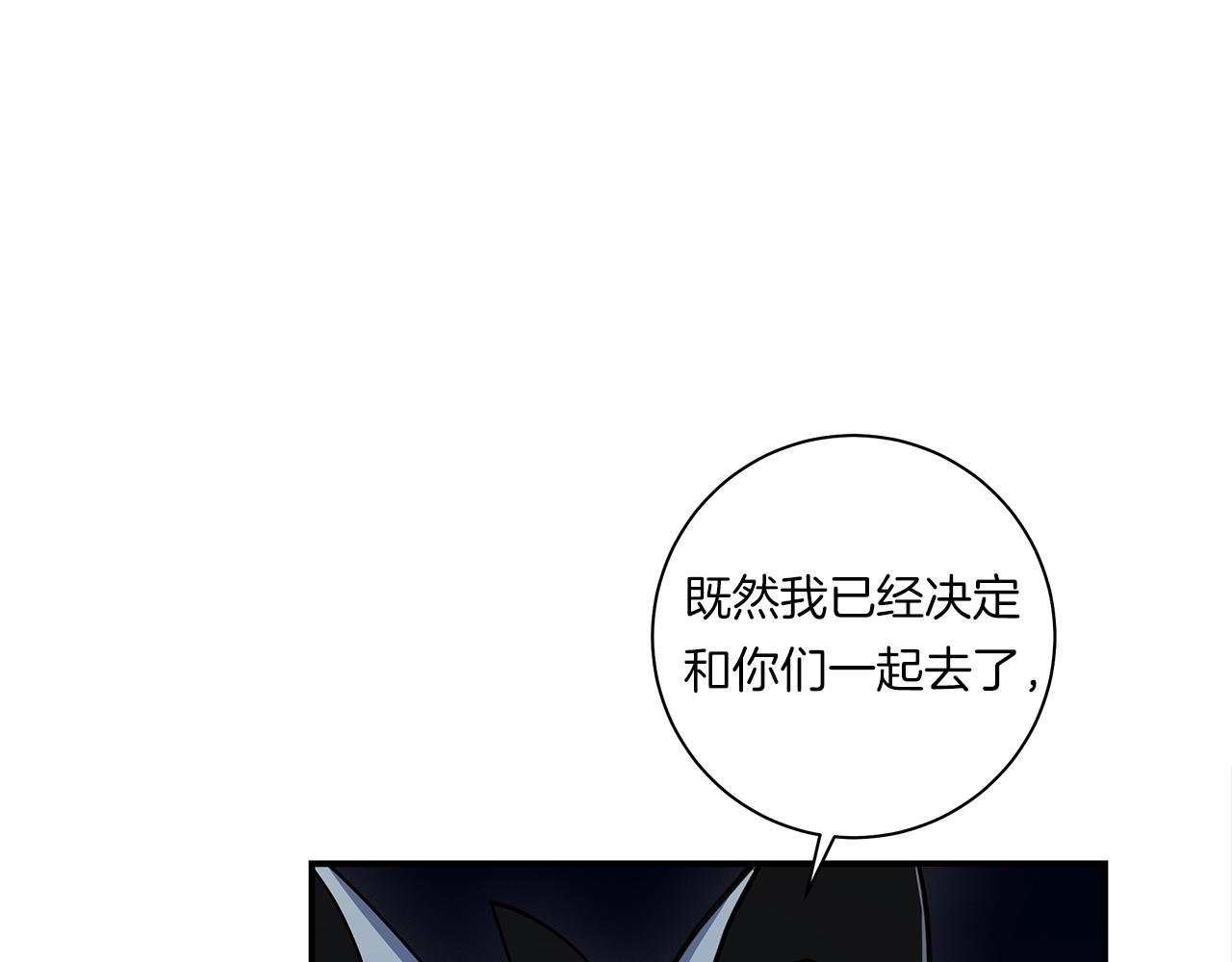 《我有一只三星龙》第128话 准备战斗 第50页