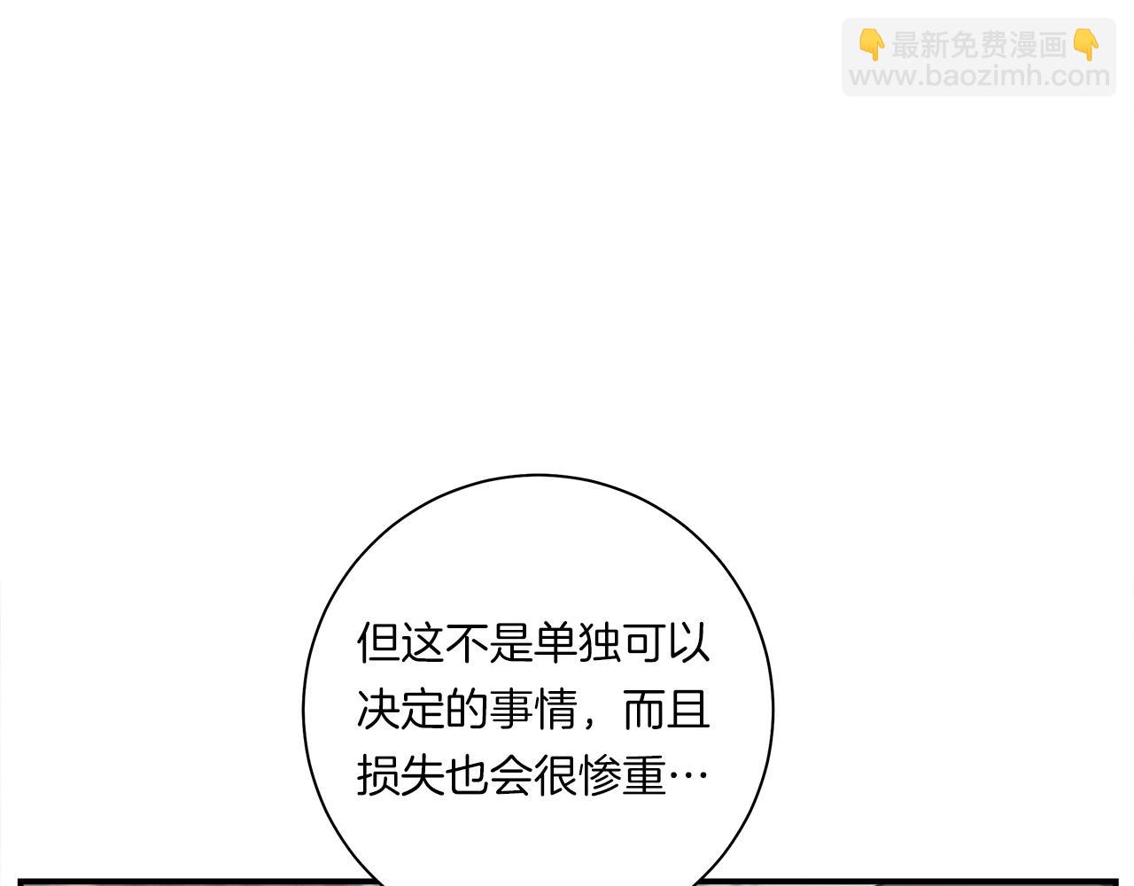 《我有一只三星龙》第128话 准备战斗 第5页