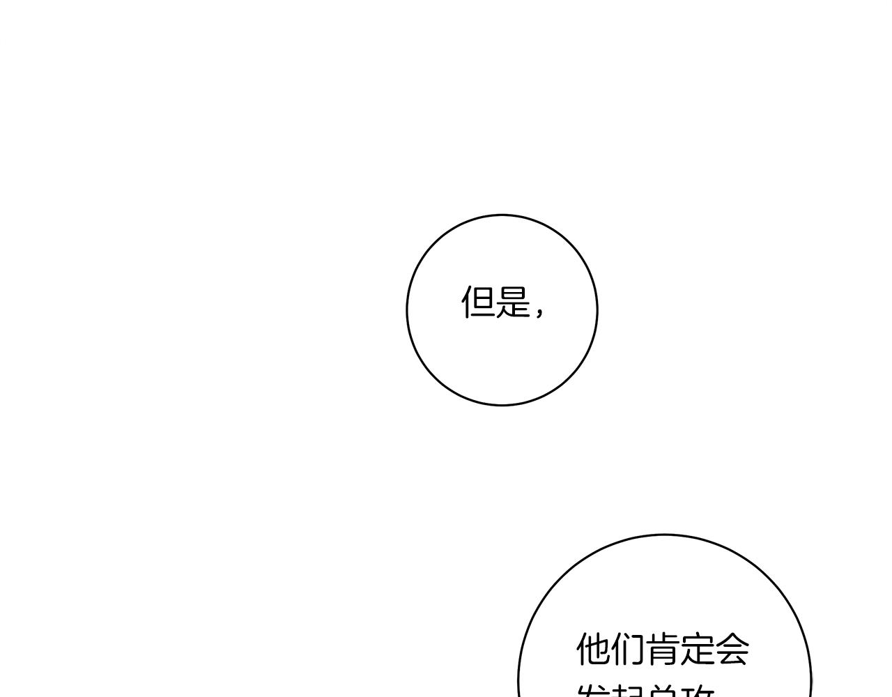 《我有一只三星龙》第128话 准备战斗 第8页