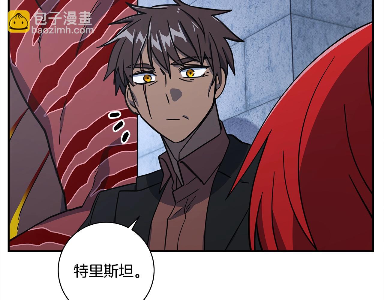 《我有一只三星龙》第133话 大型龙 第10页