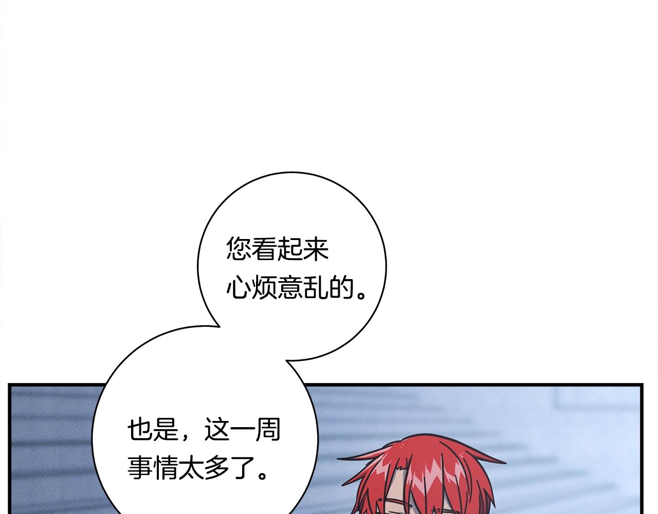 《我有一只三星龙》第133话 大型龙 第12页