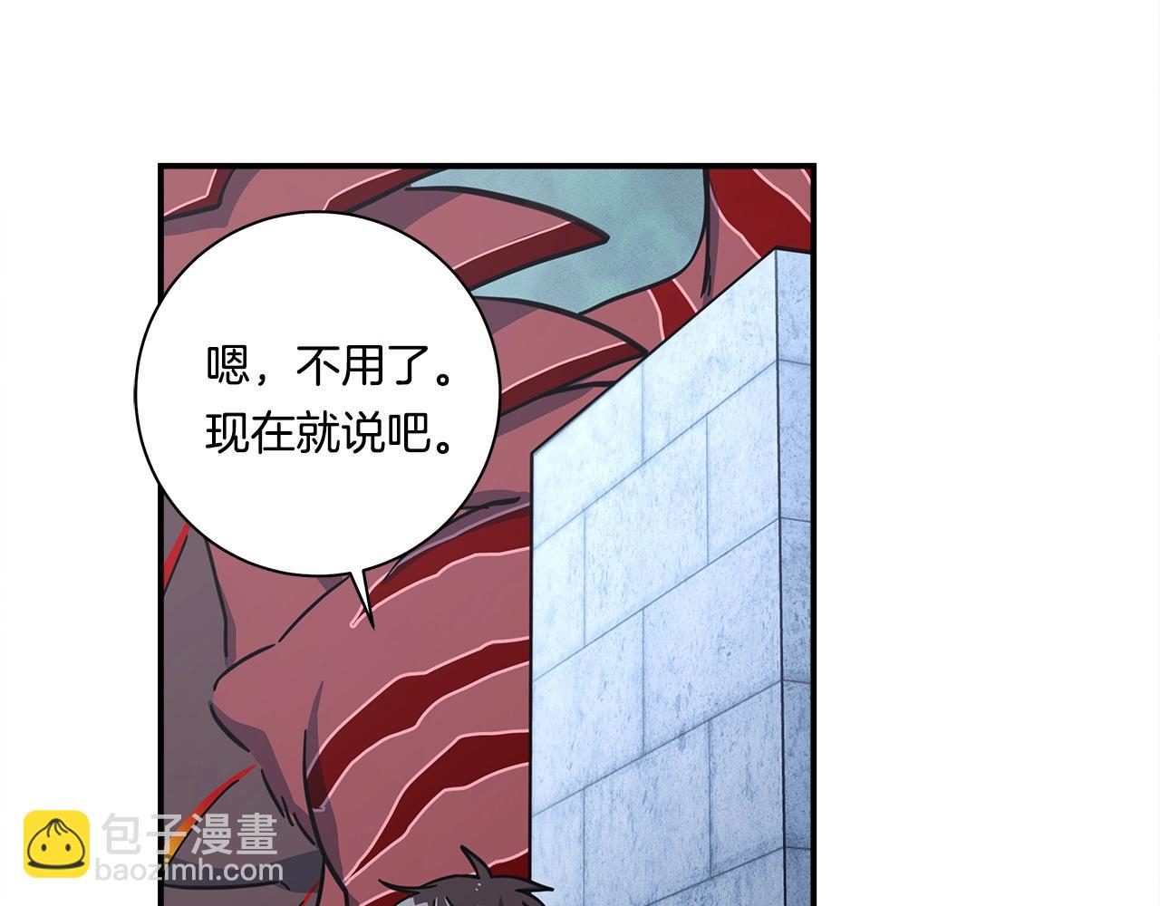 《我有一只三星龙》第133话 大型龙 第15页
