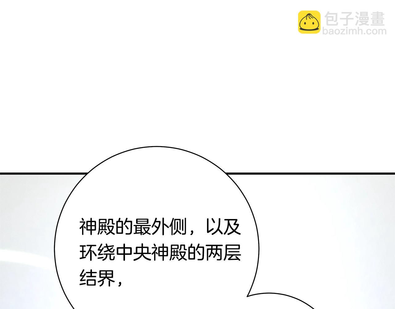 《我有一只三星龙》第133话 大型龙 第21页