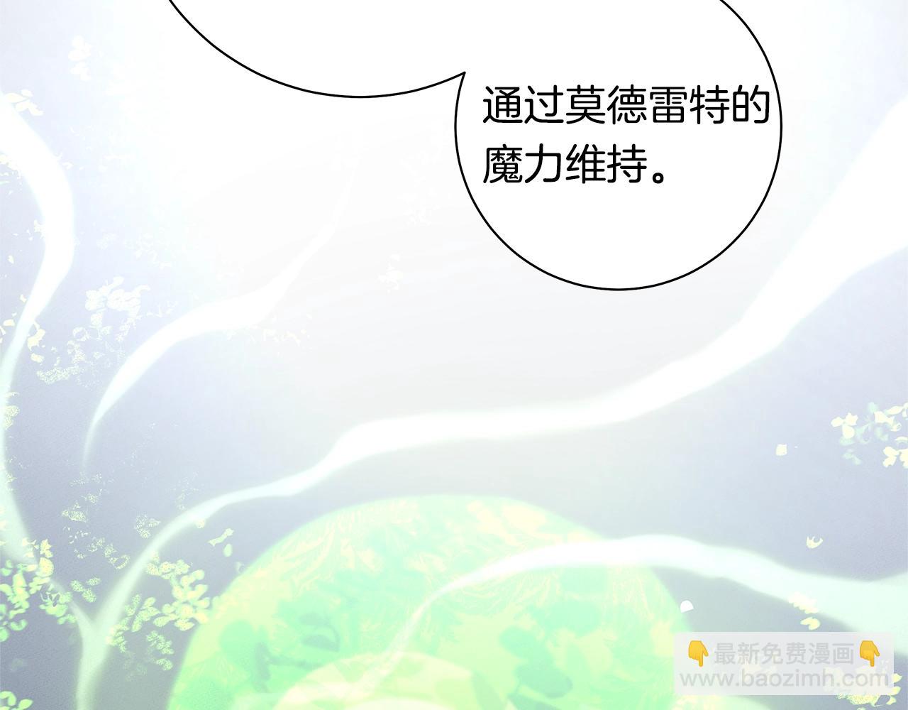 《我有一只三星龙》第133话 大型龙 第22页