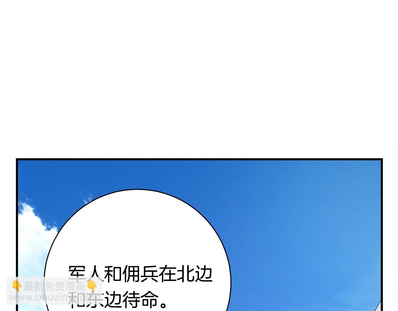 《我有一只三星龙》第133话 大型龙 第24页