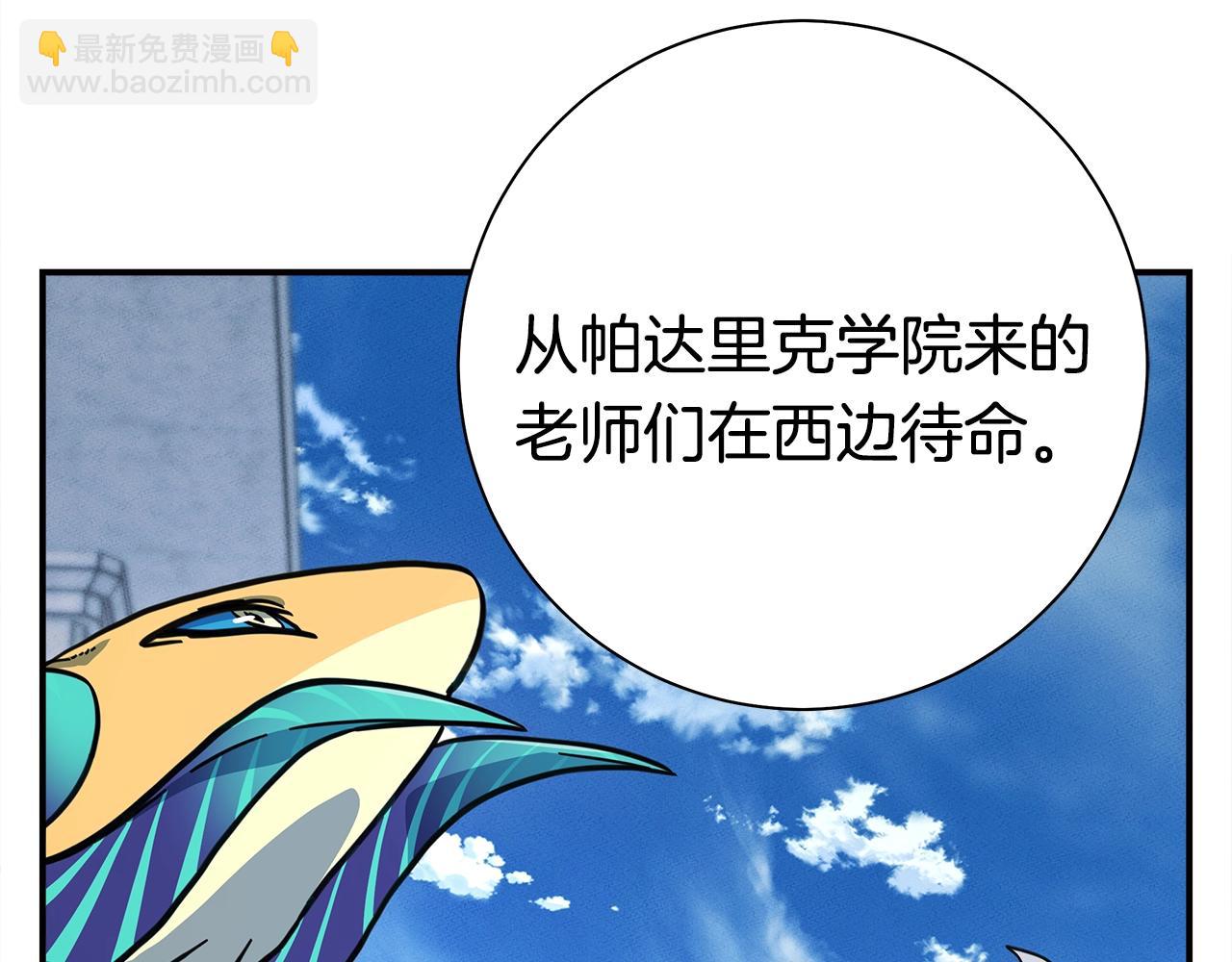 《我有一只三星龙》第133话 大型龙 第28页