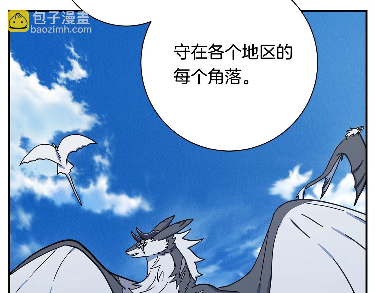 《我有一只三星龙》第133话 大型龙 第32页