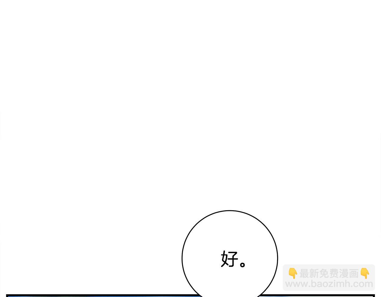 《我有一只三星龙》第133话 大型龙 第35页