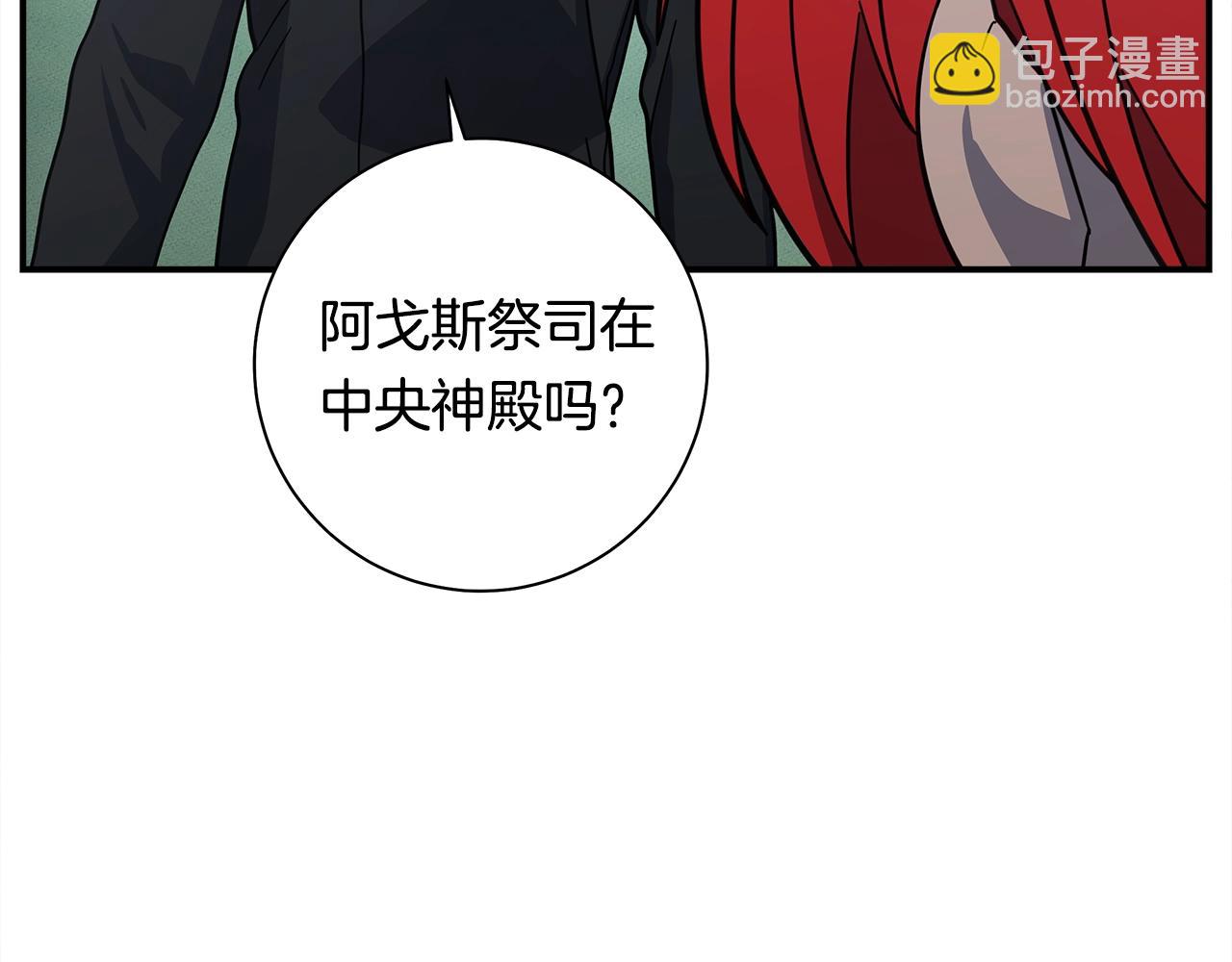《我有一只三星龙》第133话 大型龙 第37页