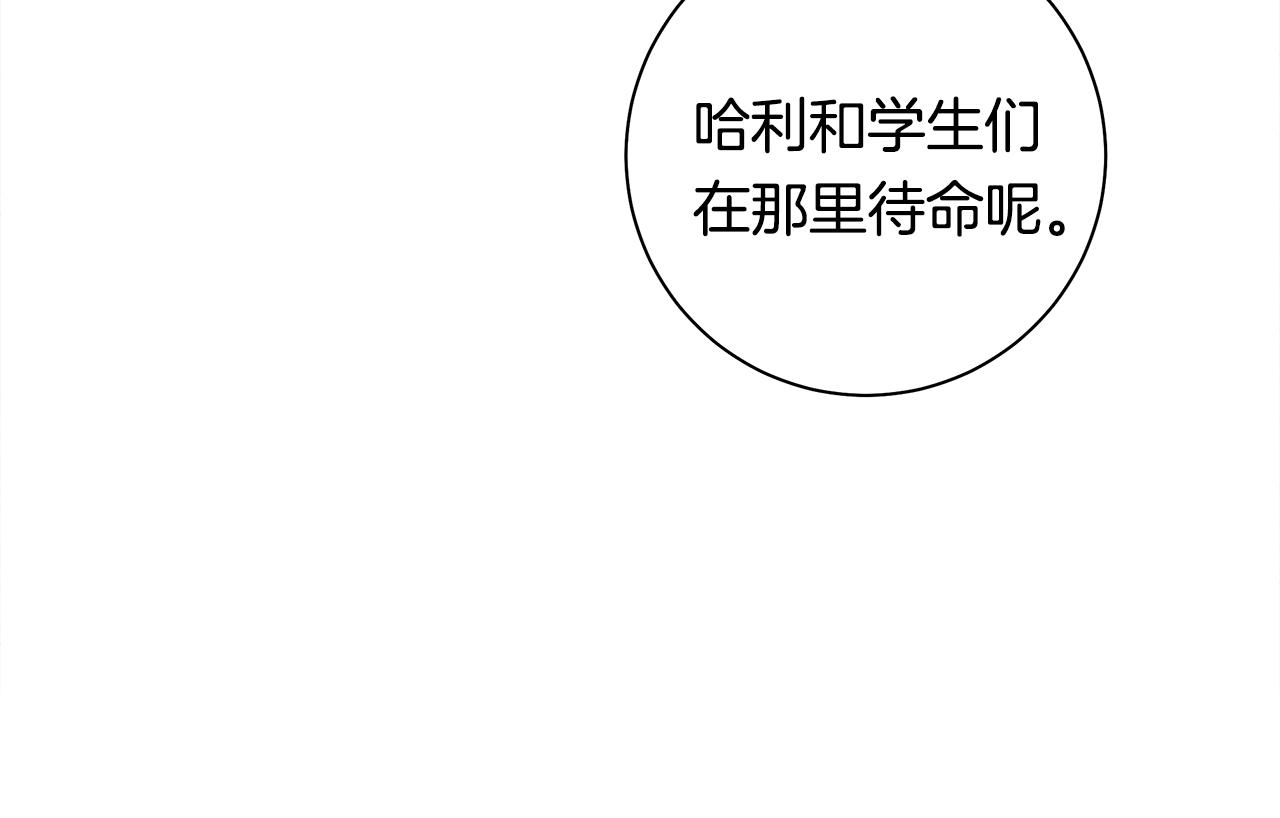 《我有一只三星龙》第133话 大型龙 第40页