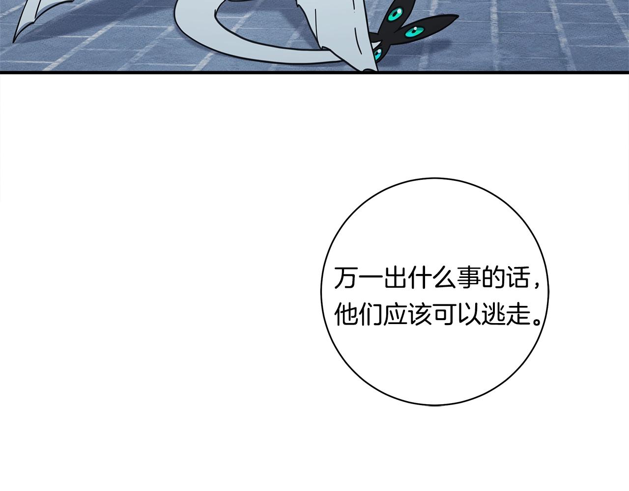 《我有一只三星龙》第133话 大型龙 第44页