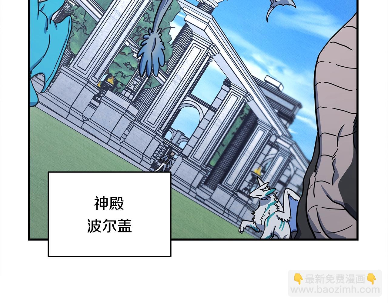 《我有一只三星龙》第133话 大型龙 第4页