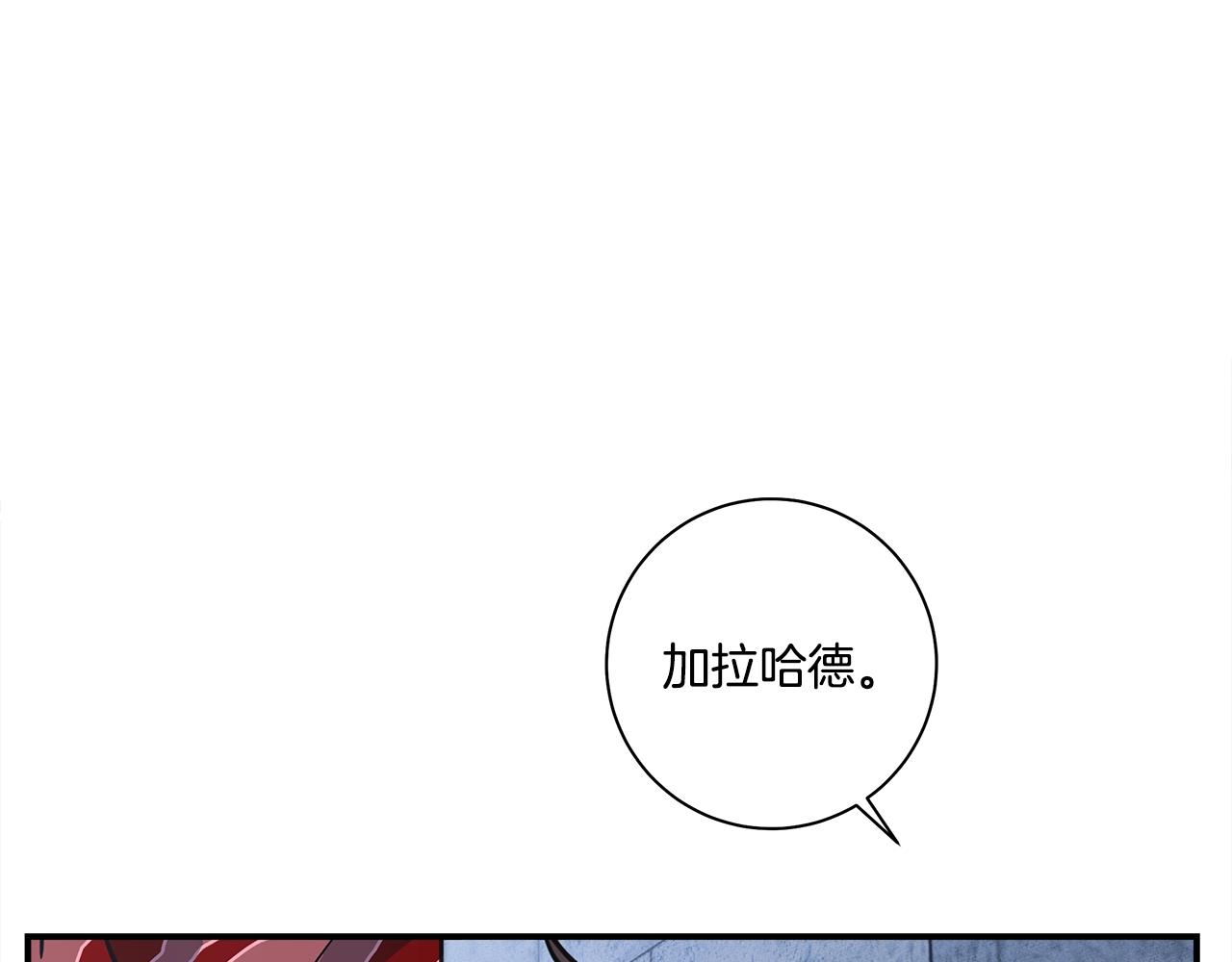 《我有一只三星龙》第133话 大型龙 第9页