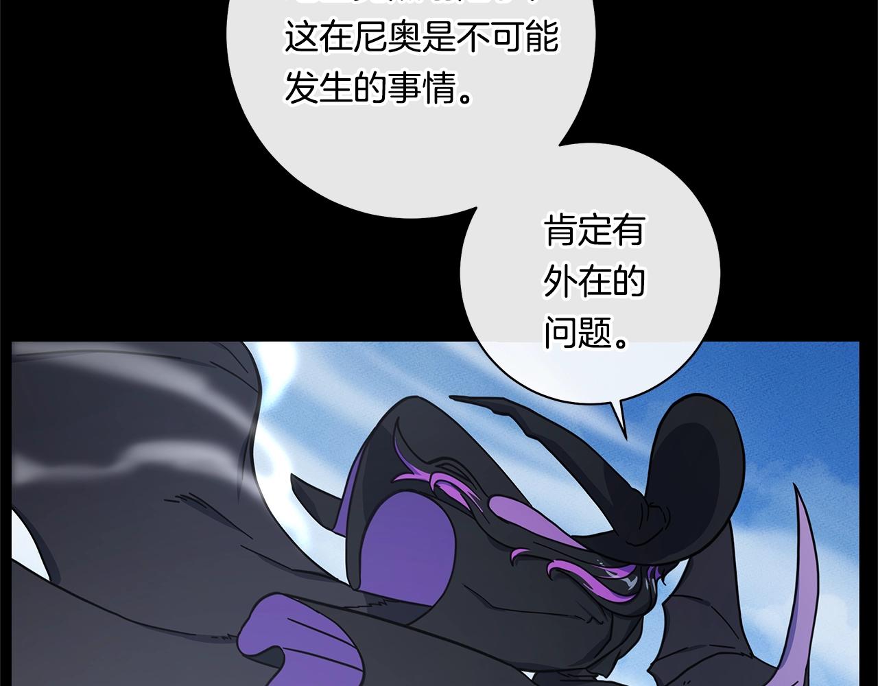 《我有一只三星龙》第132话 正确的方向 第10页