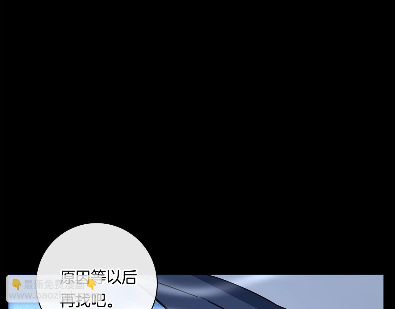 《我有一只三星龙》第132话 正确的方向 第12页