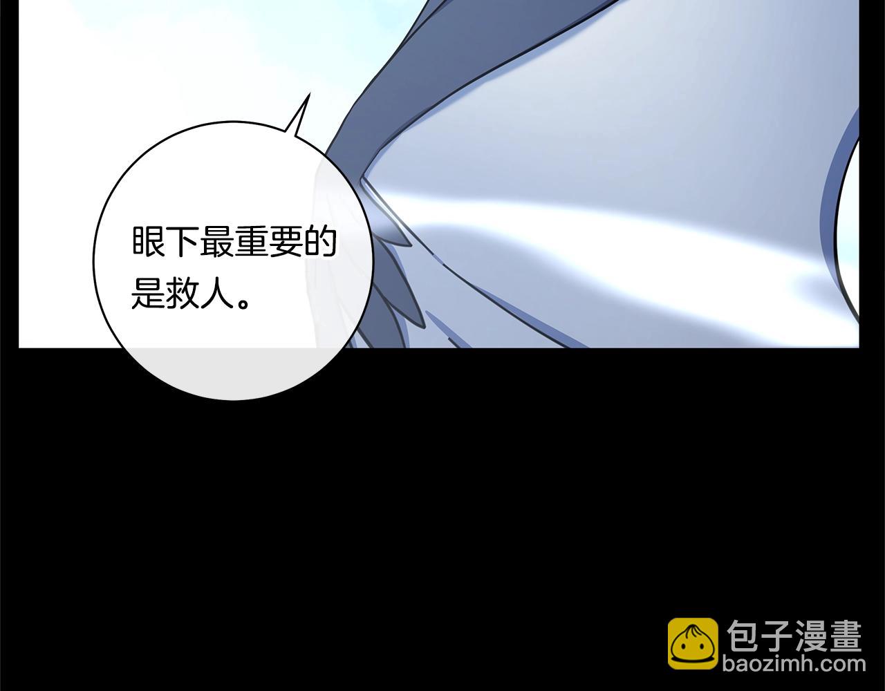 《我有一只三星龙》第132话 正确的方向 第14页