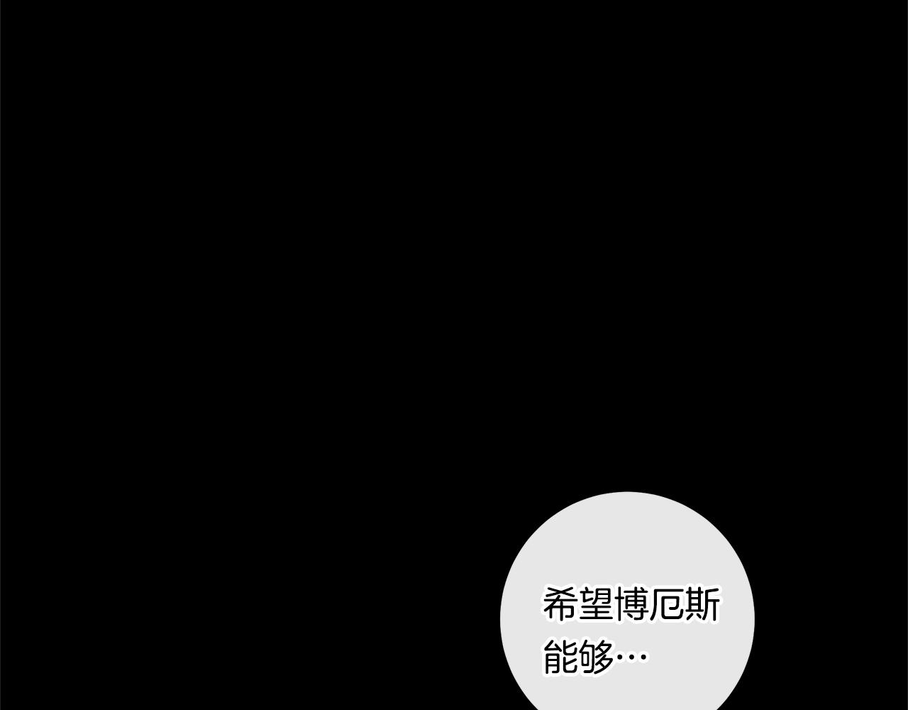 《我有一只三星龙》第132话 正确的方向 第15页